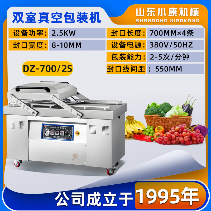 双室手动真空包装机 米砖粽子干湿两用包装设备 鸡爪肉制品封口机