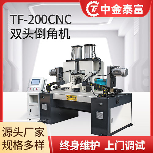 全自动圆管双头倒角机金属管材内外圆倒角机不锈钢管材去毛刺机