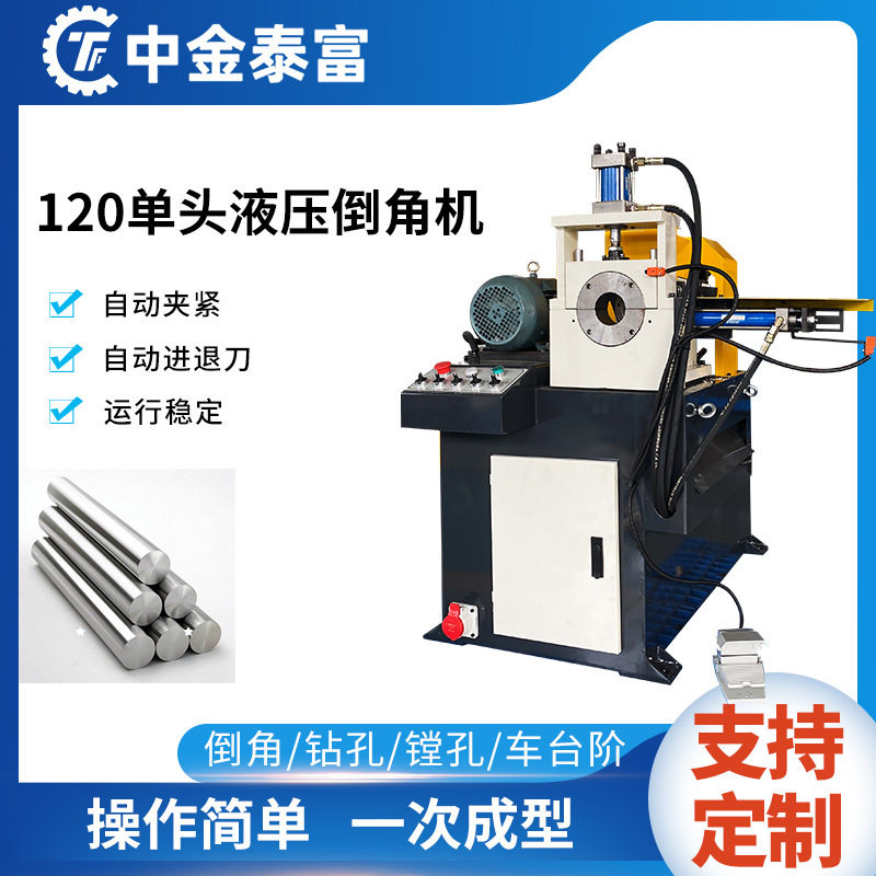 厂家直供半自动单头倒角机不锈钢圆管去毛刺机金属圆平头倒角机