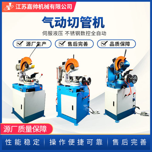 工厂定制气动切管机 半自动管材切割机 无毛刺小型高速切管机