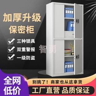 防盗国保锁电子密码 办公室保密柜保险柜家用2024新款 锁小型文件柜