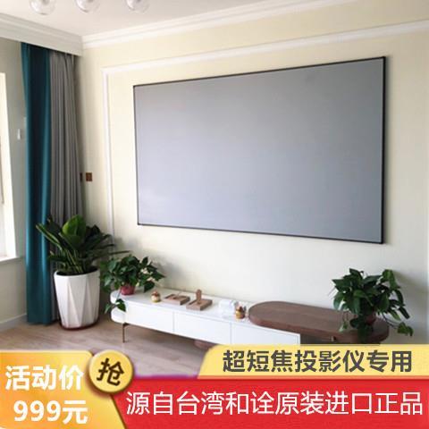 菲涅尔硬屏黑栅抗光幕布超短焦抗光屏激光电视专用画框幕不台湾进