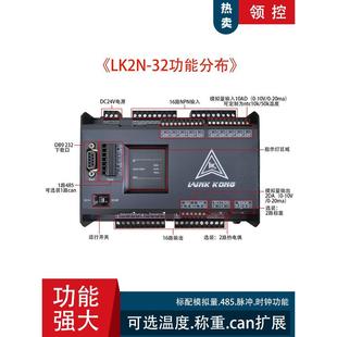 482MRM制T带温度模拟量FX2N控 国产P控LC工控板领LK2NILO