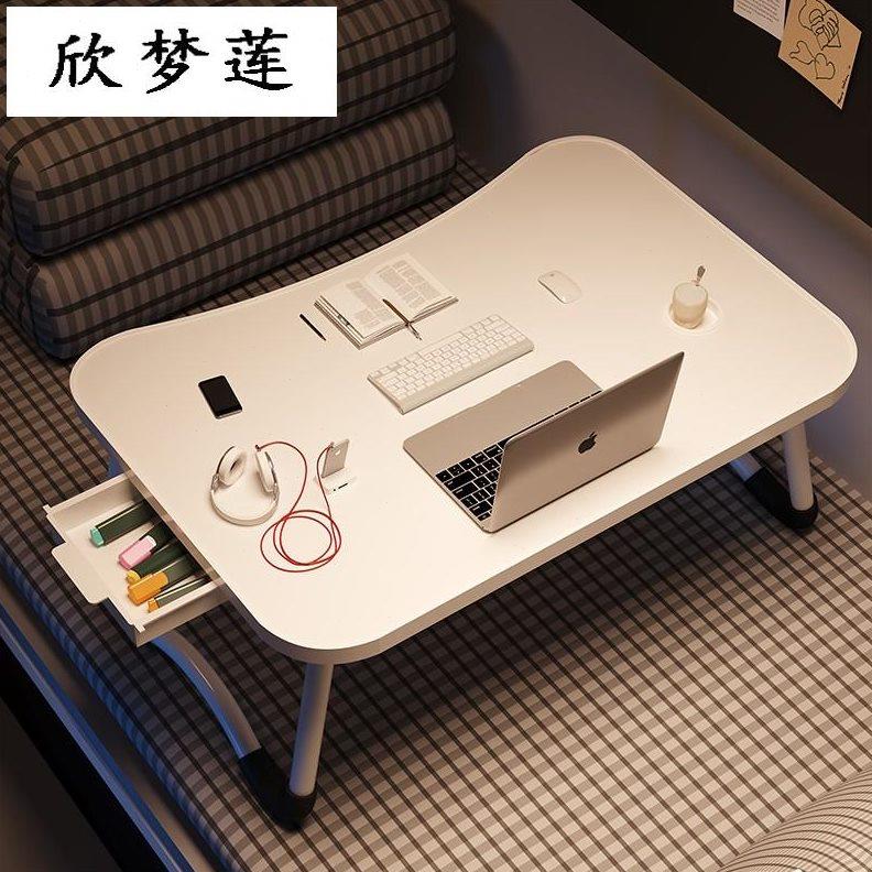 高档床上小桌子可折叠桌电脑桌饭桌学生书桌家用卧室飘窗懒人吃宿