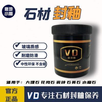 大理石翻新抛光封釉膏瓷砖上光蜡石英石接缝镀晶增光蜡抛光膏防水