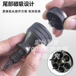 维修套装 小钢炮7合一合金手掌改锥便携磁吸铁制迷你家用螺丝刀