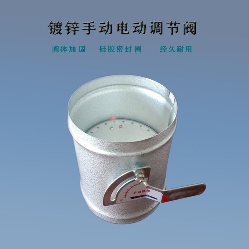 镀锌风阀风量调节阀镀锌阀门通风管道风阀手动调节阀带密封圈 75