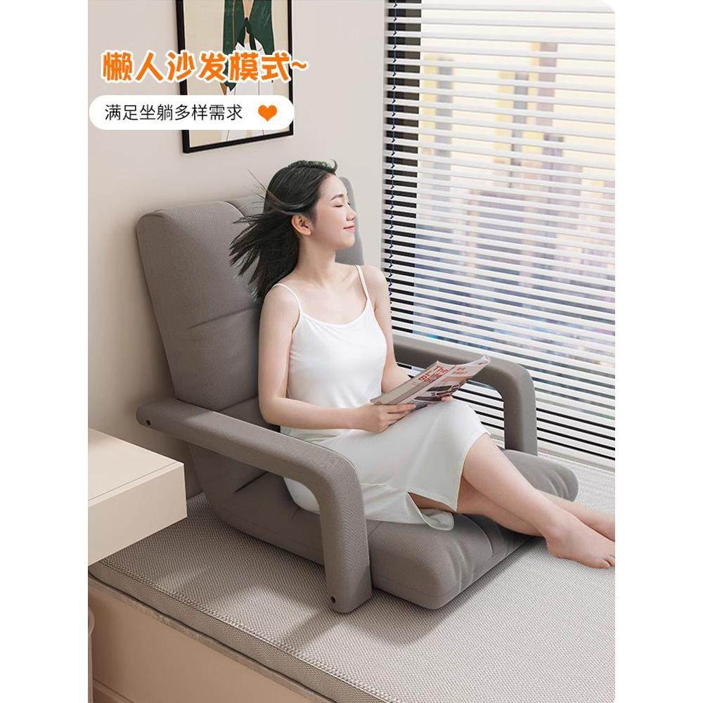 飘窗懒人沙发榻榻米可睡可躺床上折叠座椅靠背椅宿舍椅子单人坐垫