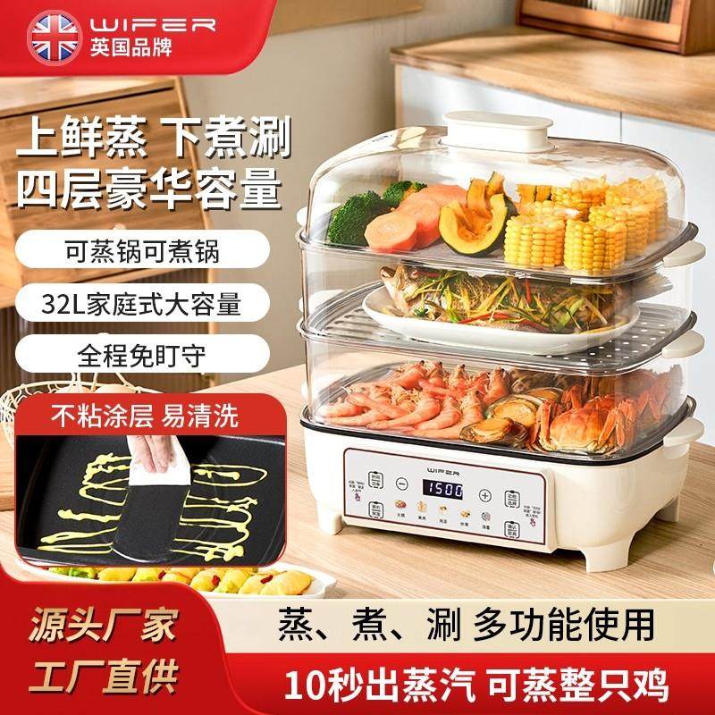好夫人电蒸锅多功能家用三层早餐机多层蒸锅煮锅炖锅一体蒸笼蒸
