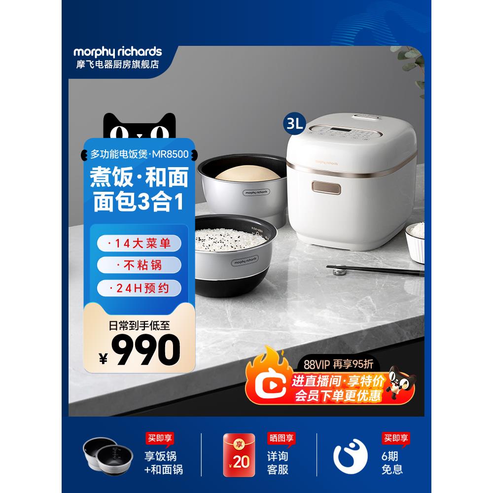 摩飞多功能电饭煲家用小型3L双胆煮饭煲汤电饭锅智能和面机面包机