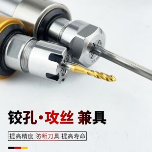 浮动刀柄 ER11/16/20/25攻牙器 铰孔中心 去毛刺 径向浮动铰刀柄
