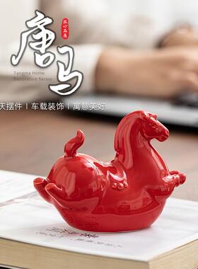 创意招财唐马摆件家居客厅办公室装饰风水玄关桌面摆设工艺礼品摆