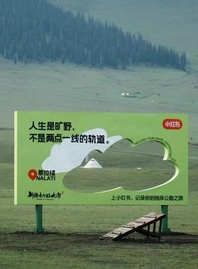 户外文旅景区网红打卡相框拍照摆件露营布置装饰造景景观装置道具