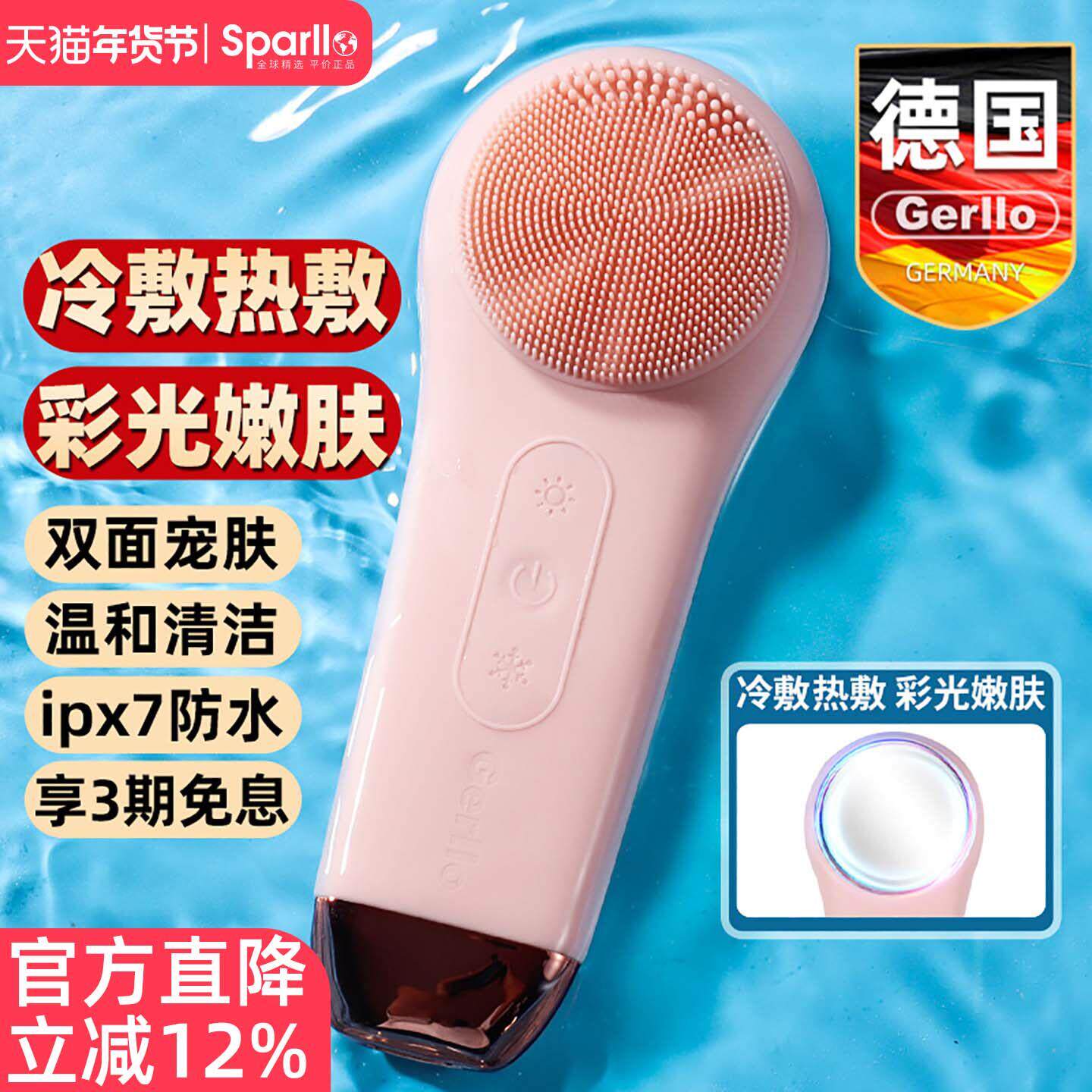 德国超声波震动洁面仪女男士电动按摩洗脸刷毛孔清洁器硅胶洗面机