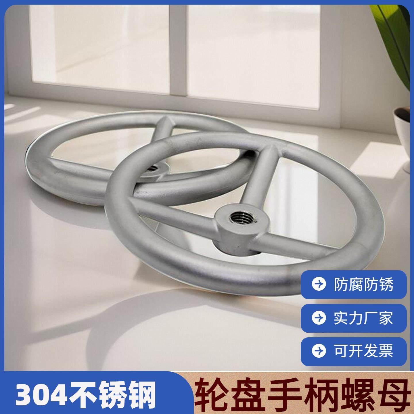 304不锈钢圆盘手轮手柄螺母轮盘圆型把手螺丝帽旋钮锁紧螺帽M20,五金/工具,螺母,淘宝优惠券,粉丝福利购,淘宝优惠卷