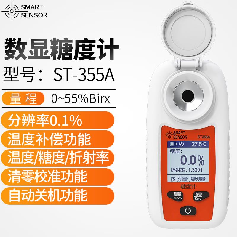 希玛ST335A糖度计水果糖分检测仪高精度甜度测试仪测糖仪折光仪