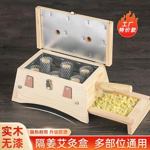 艾灸盒木制新型隔姜灸腹部腰部家用艾炙盒子全身中医实木仪器具罐