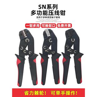 SN-58B压线钳7寸棘轮式压接钳可换钳口插簧绝缘管型接线端子压钳