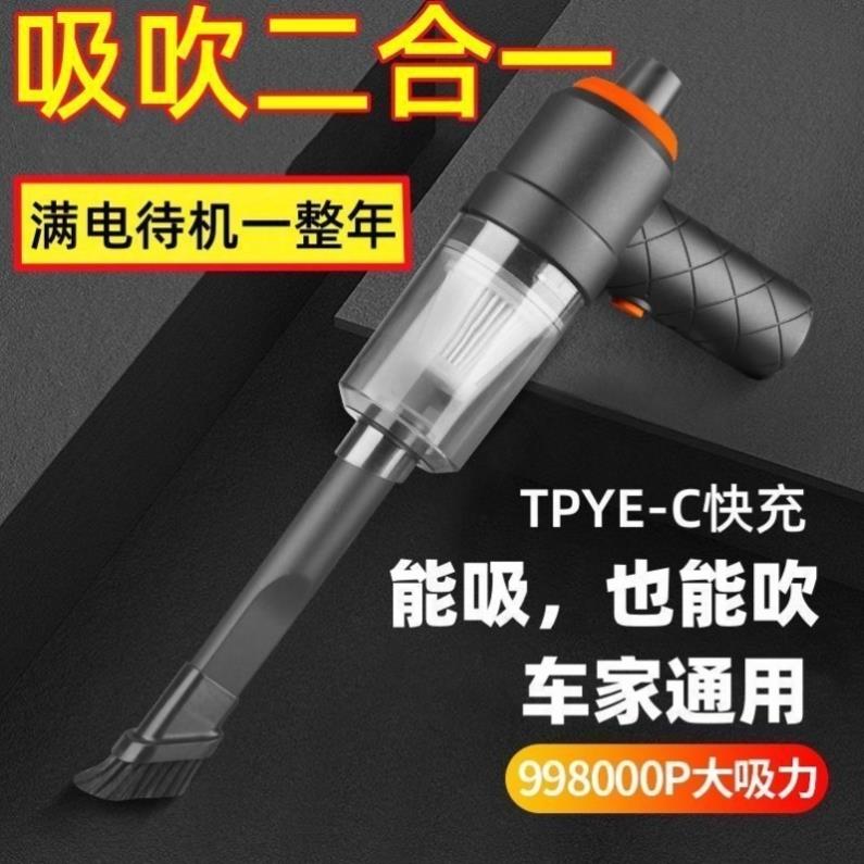 吹吸两用无线手持吸尘器大功率车载吸尘器超强大吸力汽车家用沙发