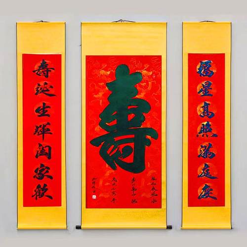 寿字福字祝寿贺寿过寿书法手写长辈生日礼物字画寿宴家庭装饰挂画