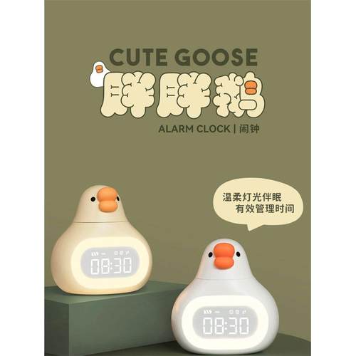 胖胖鹅智能小程序闹钟整点报时卡通电子钟儿童数字时钟可调光夜灯