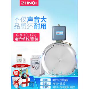 智能12寸电铃工厂上下班220V无线遥控自动打铃器学校上下课铃家用