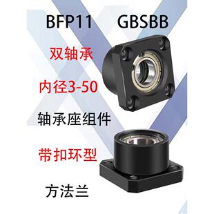 双轴承座组件BFP12/14/11/13轴承座镀镍带座轴承方法兰轴承固定座