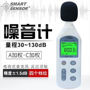 希玛 高精度分贝仪 噪音计 数字噪音仪 噪音测试仪 声级计 AR824