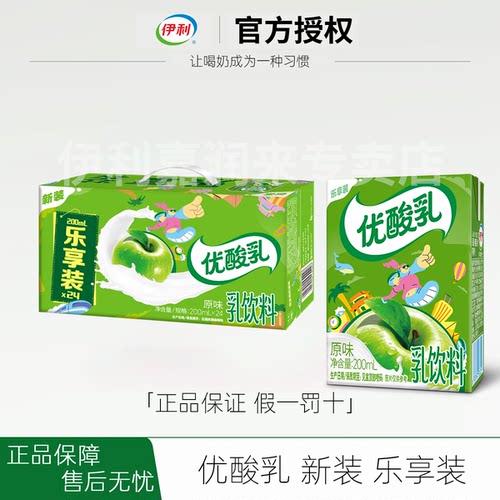 伊利优酸乳原味200ml*24盒