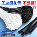 2005 全新自锁式 尼龙扎带PA66环保塑料轧带3 300黑白色加厚 100
