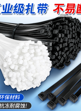全新自锁式尼龙扎带PA6环保塑料轧带3*100 4*2005*300黑白色加厚