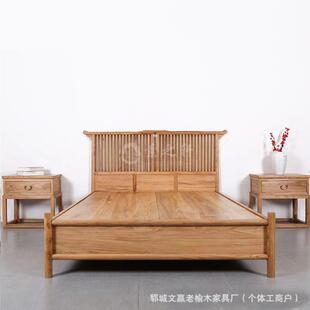 北方老榆木床实木床卯栁结构双人床主卧实木大床木质卧室旅馆大床