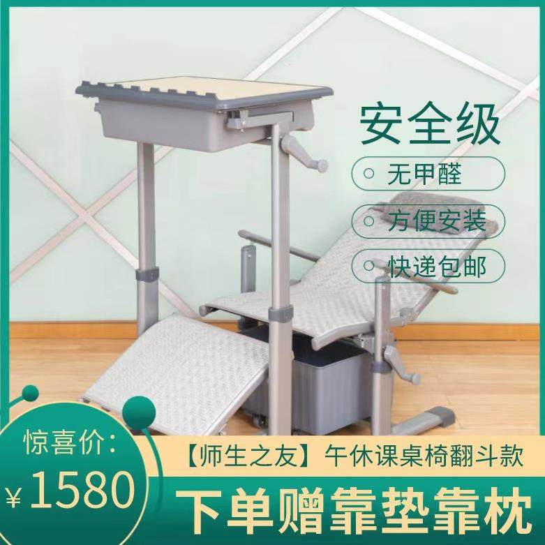 中小学生可午睡学习课桌椅源头厂家折叠午休可变午休床豪华桌椅