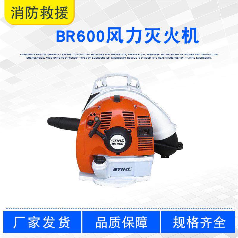 灭火设备防火大功率灭火风机森林防火风力灭火机BR600背负式吹风