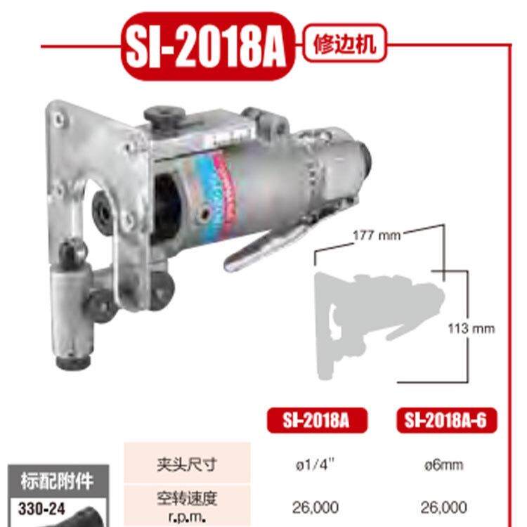 SHINANO信浓气动修边机SI-2018A SI-2018A-6 - 实物图