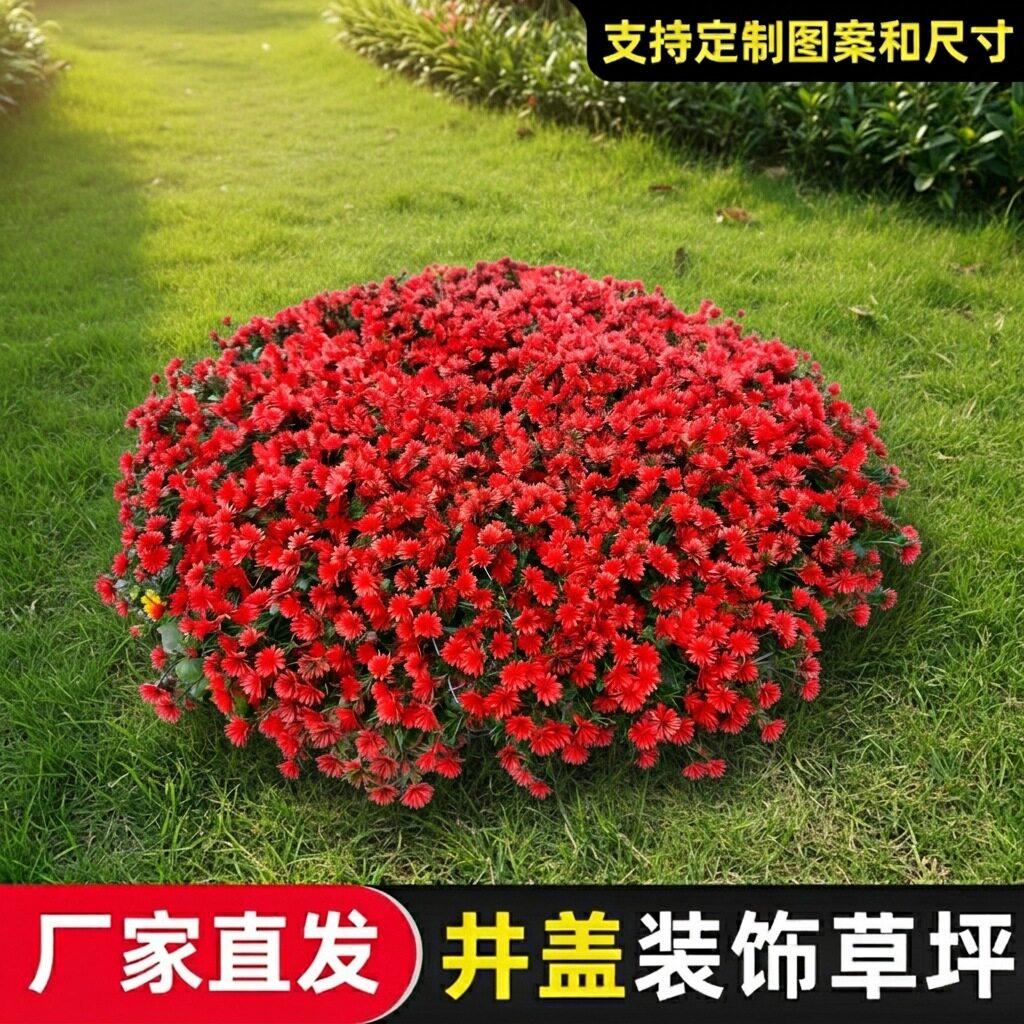 装饰绿植仿真婚礼布置露天室外井盖遮丑装饰品拍摄道具圆形假花丛