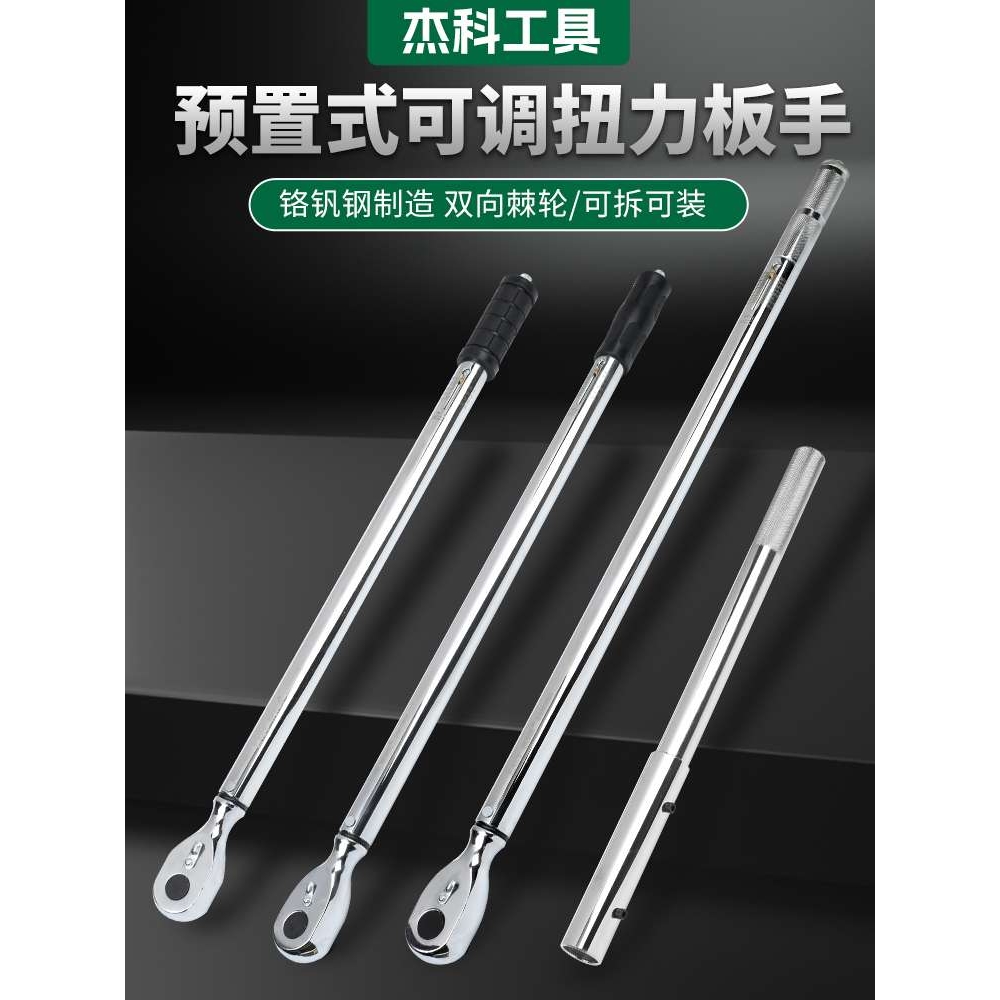 kt预置式tg数显扭力扳手高强螺栓汽修扭矩重型工业级快速高精度手