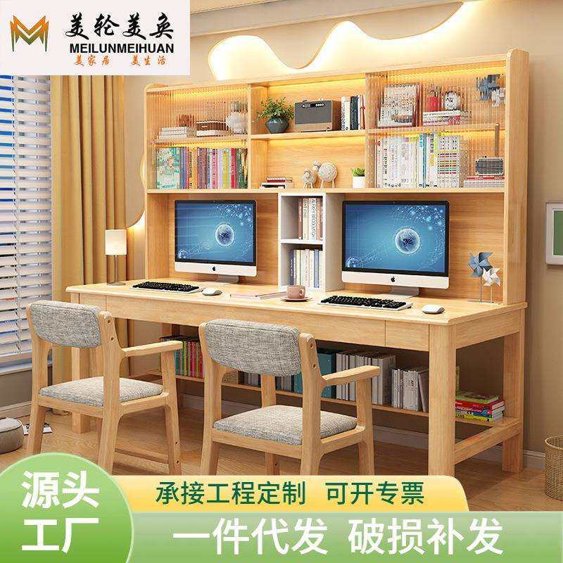 现代简约双人实木书桌书架书柜一体组合电脑办公家用儿童写字桌椅,3C数码配件,USB灯,淘宝优惠券,粉丝福利购,淘宝优惠卷