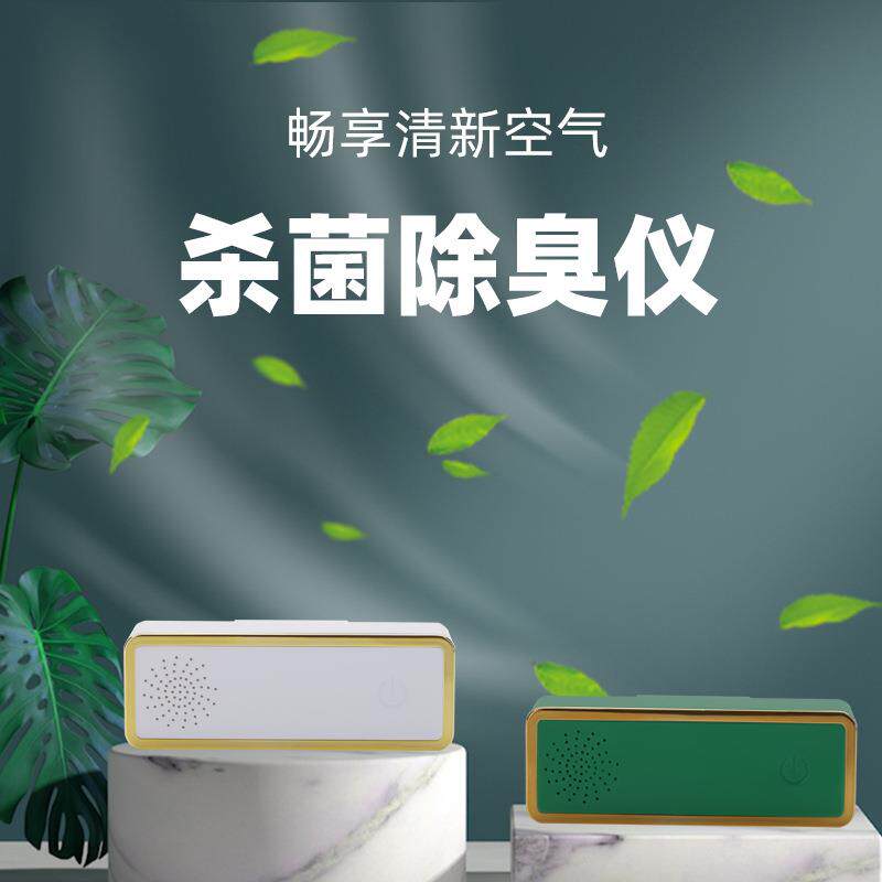 宠物除臭仪猫狗自动感应环境启动过滤异味洁净空气除臭现货