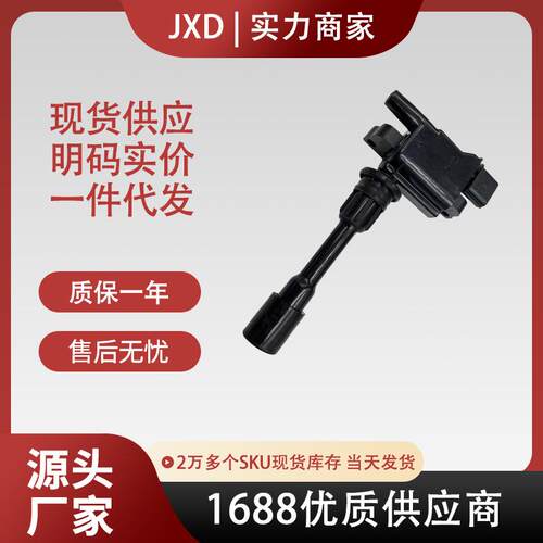 .现货直拍适用马自达福美来普力马1.6汽车点火线圈ZZY1-18-100