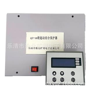 QJR-400软起动保护器矿用防爆软启动开关核心控制装置