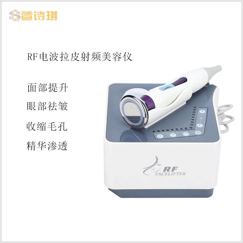 RF导入仪射频仪 眼部射频导入仪 身体电波拉皮面部护理脸部射频仪