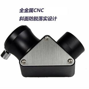 天文望远镜配件1.25英寸/31.7mm90度天顶镜 全金属