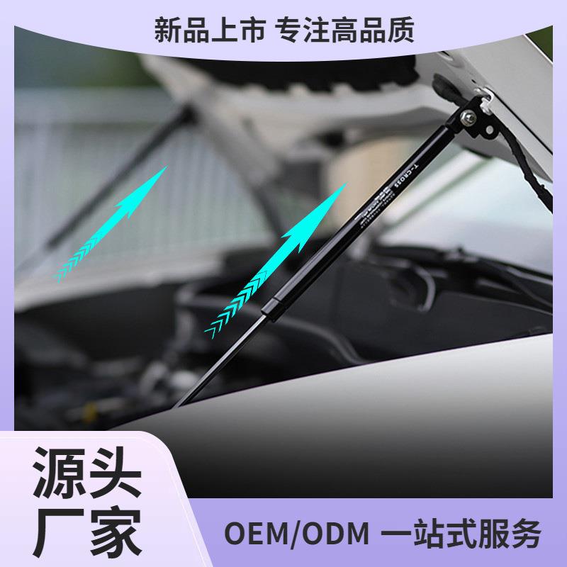 荣放/汉兰达/威兰达/凌放RAV4塞纳汽车改装前引擎机盖液压支鲲铭