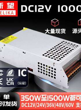 足功率12V83A1000W工程款开关电源AC220V/110V转DC12V铁壳电源