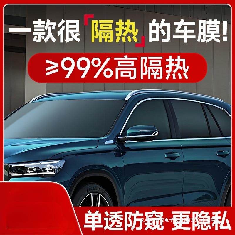 暗莹适用汽车车模全车贴合丝绸涤纶材质隔热防晒防窥防雨隔紫外线