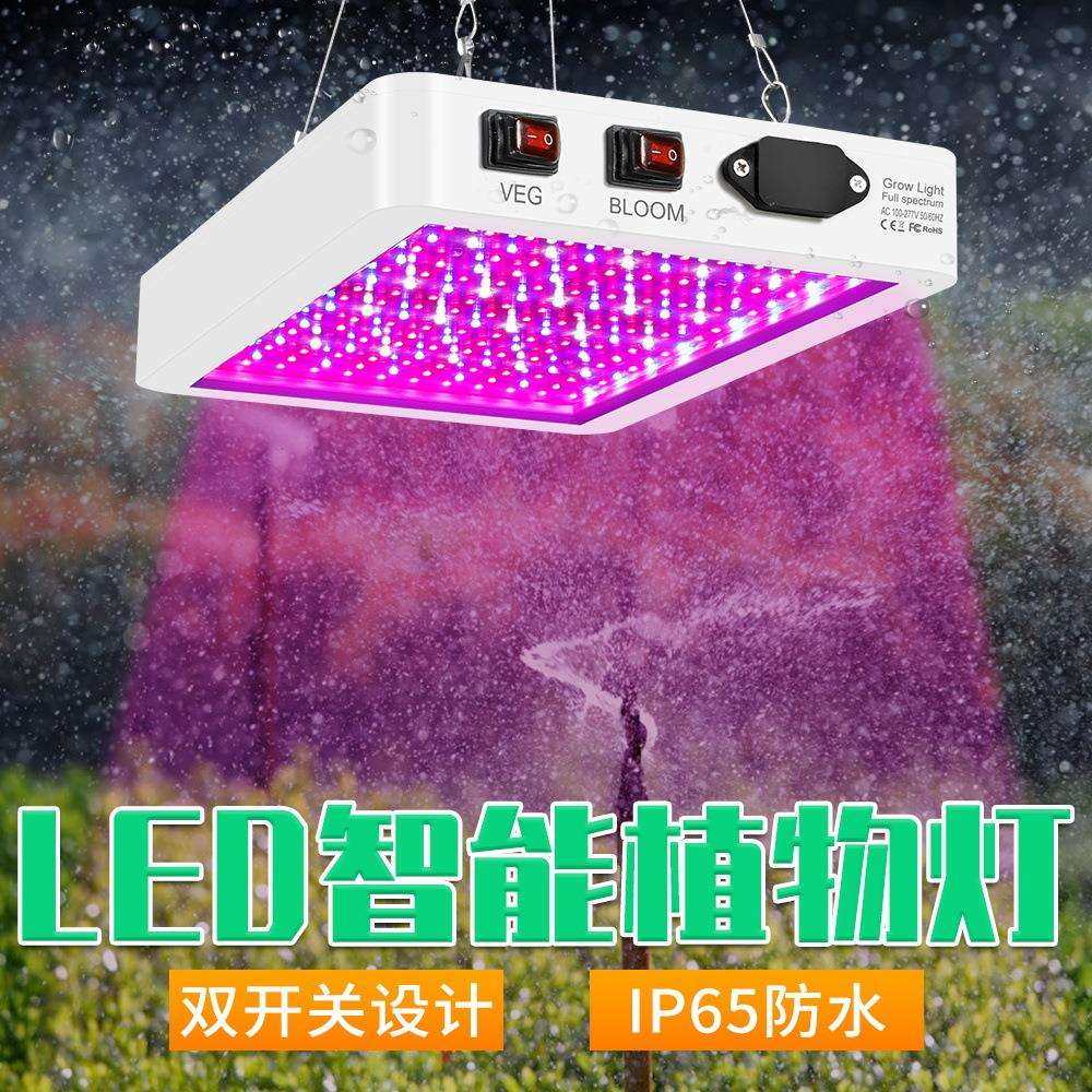 跨境植物灯大棚LED量子板全光谱植物led生长灯防水盆栽种植补光KJ,3C数码配件,USB灯,淘宝优惠券,粉丝福利购,淘宝优惠卷
