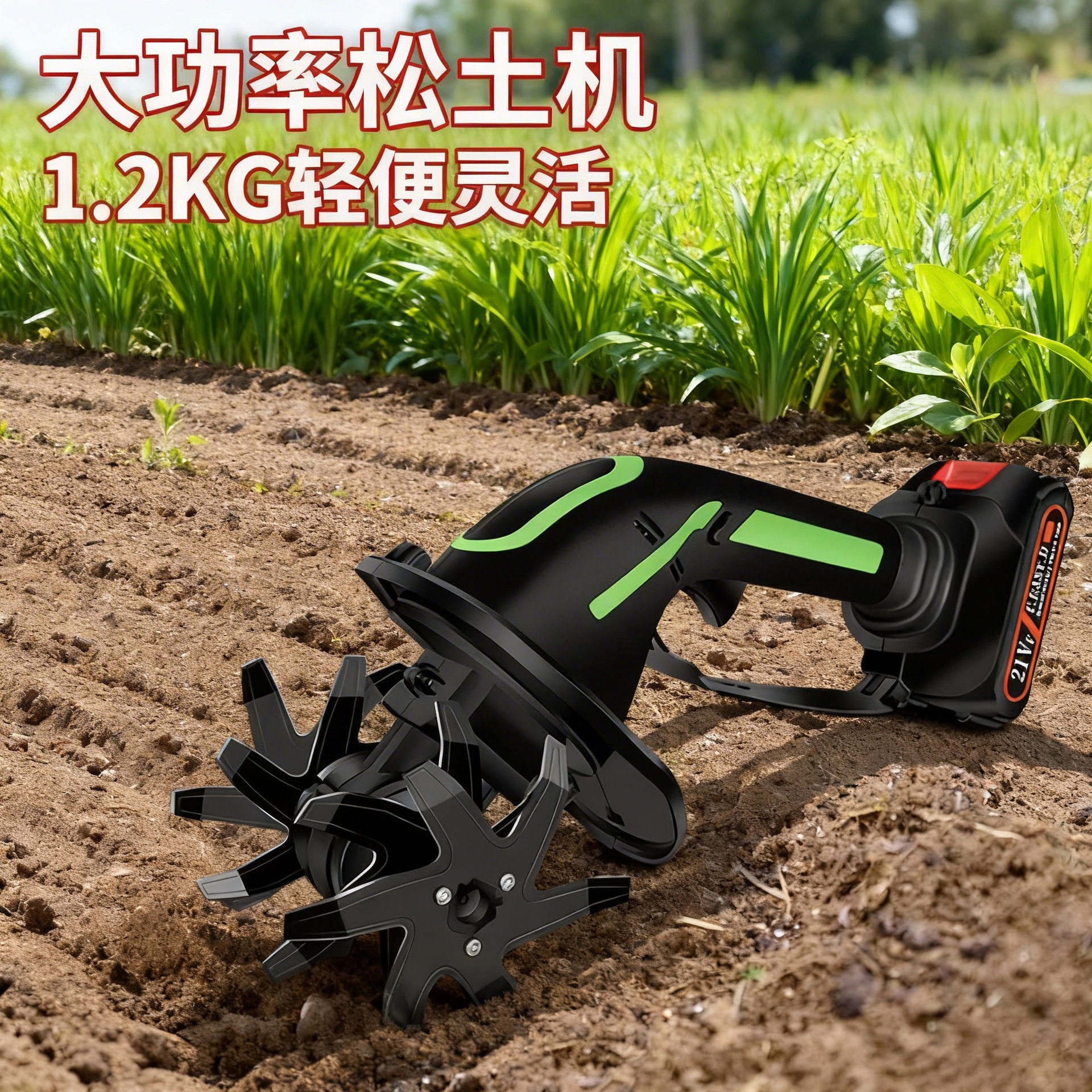 可折叠充电松土机小型手持微耕机手持电动锄头花园盆景除草翻土机