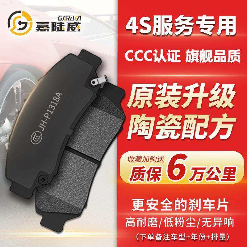 适用雪佛兰科鲁兹科沃兹沃兰多科鲁泽景程赛欧前后刹车片原厂原装