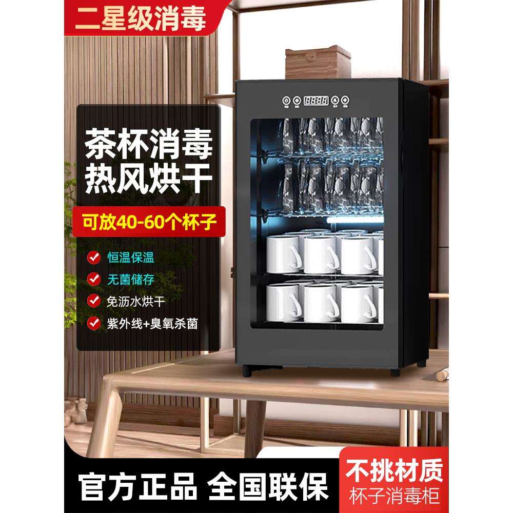 茶杯消毒柜家用小型专用烘干一体台式办公室紫外线茶杯专用消毒柜